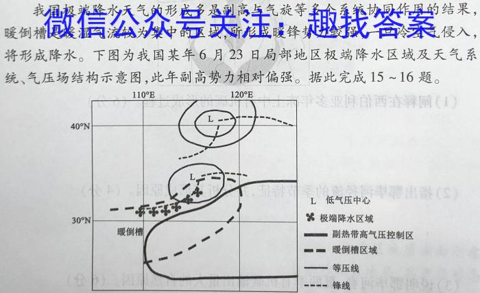 2022-2023学年邯郸市高一年级下学期期中考试(23-386A)s地理