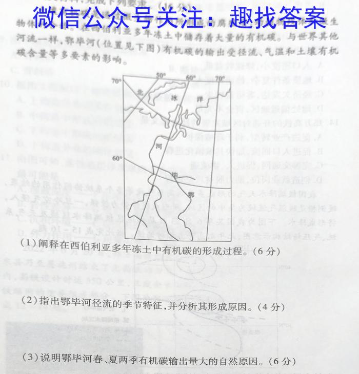 2023年高考临门·名师解密卷(★★★)s地理