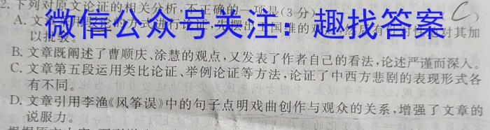 安徽省中考导航六区联考试卷（二）语文