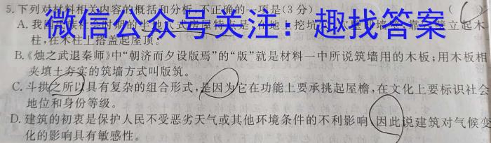 2023年湖南大联考高三年级5月联考（578C·HUN）语文