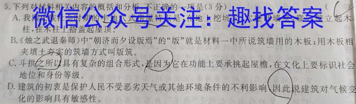 2023届全国百万联考老高考高三5月联考(5001C)语文