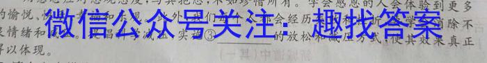 树德立品 2023届高考模拟金卷(三)语文