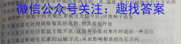 江淮名卷·2023年安徽中考模拟信息卷(六)生物