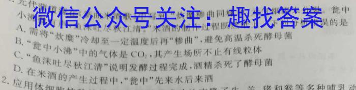 2023届衡中同卷押题卷 福建专版(一)二三生物