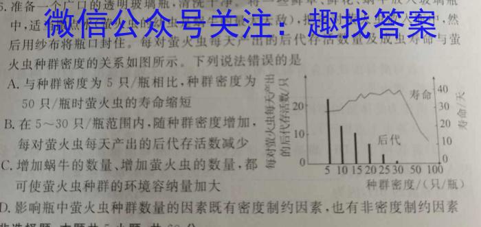 2023年山西省中考模拟联考试题(二)生物