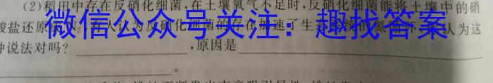 文博志鸿 2023年河北省初中毕业生升学文化课模拟考试(导向二)生物