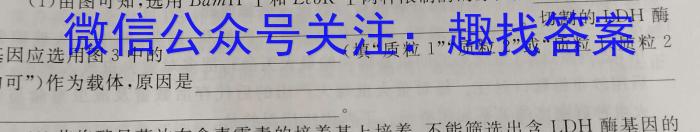 2024-2023学年云南省高一期中考试卷(23-412A)生物