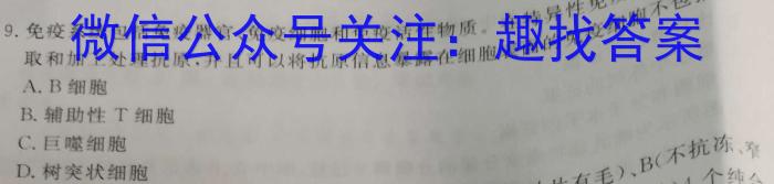 2023年普通高等学校招生全国统一考试猜题信息卷(新高考)(二)生物