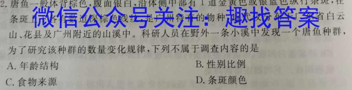 考前信息卷·第七辑 砺剑·2023相约高考 名师考前猜题卷(三)生物
