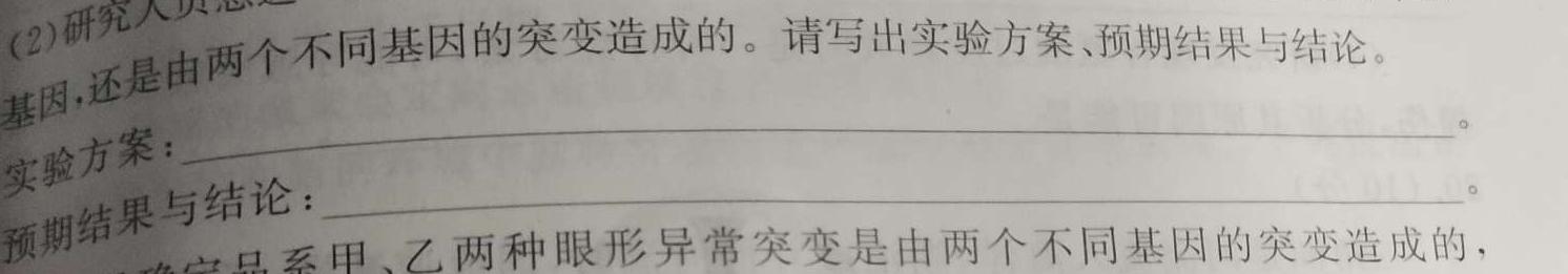 吴忠市2023届高考模拟联考试卷生物