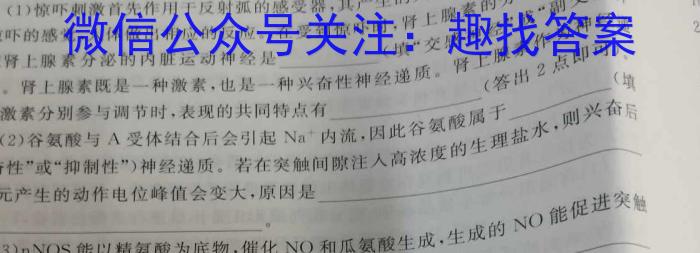 安徽省滁州市明光市2023年九年级第一次模拟考试生物
