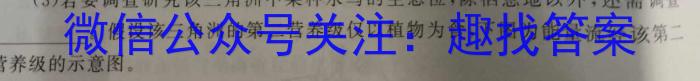 2023年安徽省中考教学质量调研（4月）生物