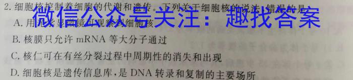 陕西学林教育 2022~2023学年度第二学期七年级期中教学检测试题(卷)生物