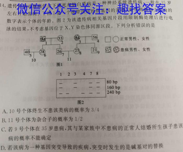 [福州三检]2023年4月福州市普通高中毕业班质量检测生物