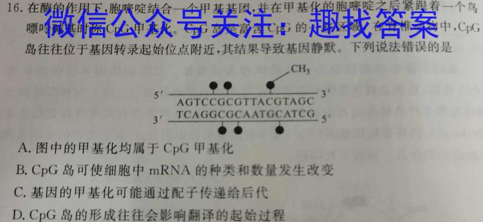 江西省2023届九年级第三次质量检测（4月）生物