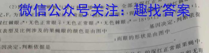 湖南新高考教学教研联盟2023届高三年级第二次联考生物试卷答案