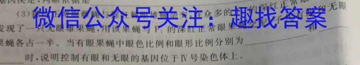 山西省2023年中考总复习预测模拟卷（七）生物