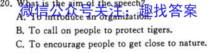 2023届炎德英才长郡十八校联盟高三第二次联考（全国卷）英语