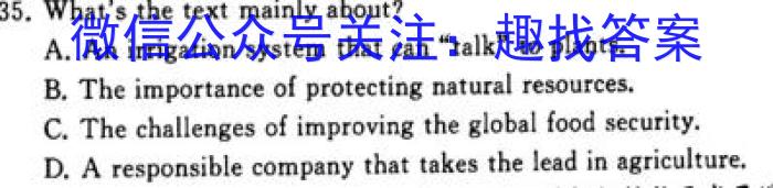 名校大联考·2023届普通高中名校联考信息卷(压轴一)英语