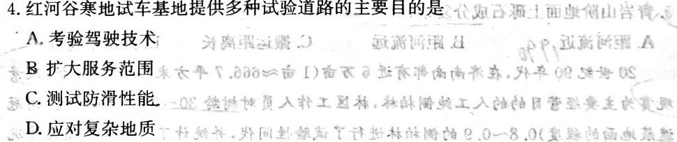 皖智教育·省城名校2023年中考最后三模（一）.地理