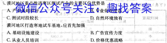 2023届三重教育4月高三大联考(新高考卷)s地理