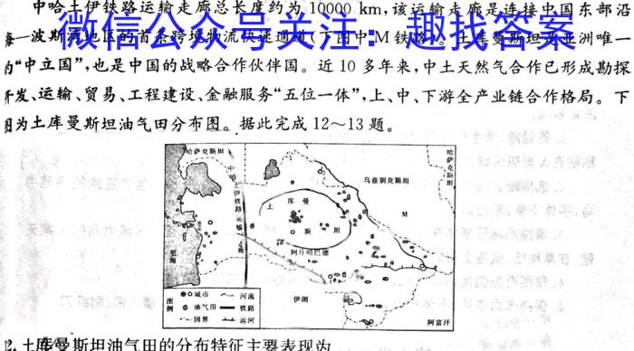 河南省2023年南阳名校联谊九年级第一次联考试卷q地理