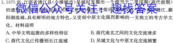 2023年普通高等学校招生统一考试 新S3·临门押题卷(三)历史