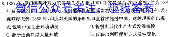 2023年辽宁大联考高三年级4月联考（478C·LN）历史