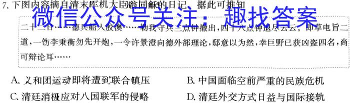 学普试卷 2023届高三第二次·信息调研版 新高考 (二)&政治