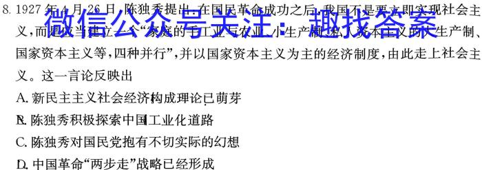 2023年普通高等学校招生全国统一考试专家猜题卷(二)政治s