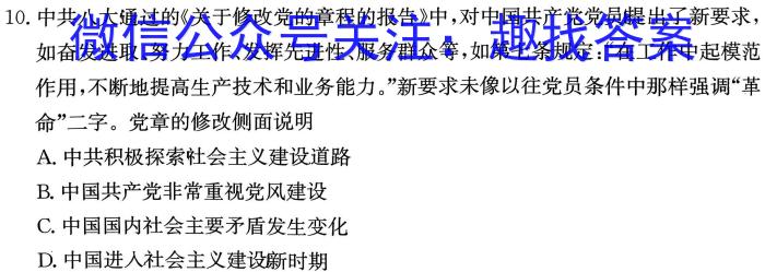 2023年安徽省初中学业水平模拟考试历史