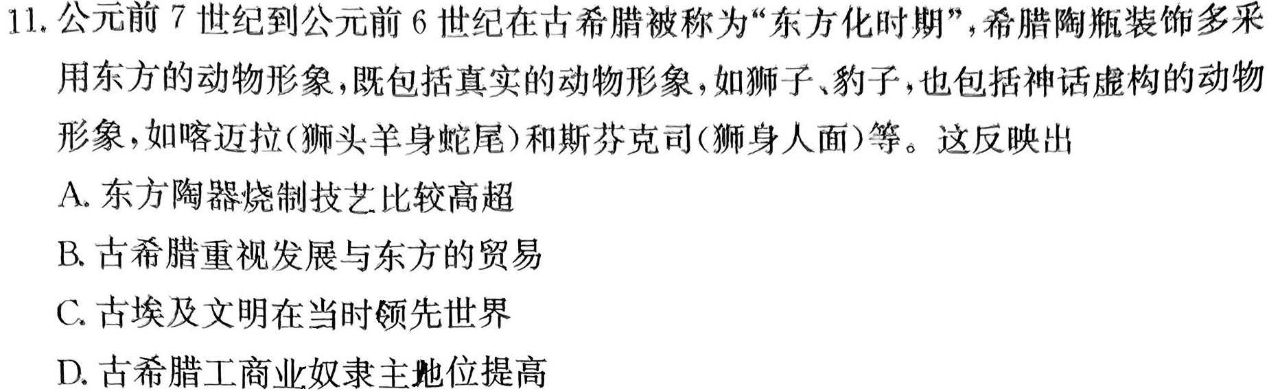 江西省九江市2023年初中学业水平考试复习试卷（一）历史