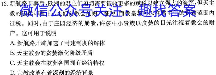 2023年普通高等学校招生全国统一考试信息模拟测试卷(新高考)(三)&政治