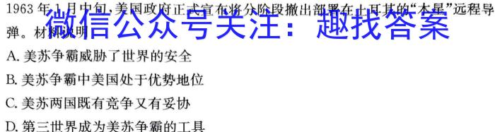 皖智教育 安徽第一卷·百校联盟2023届中考大联考历史