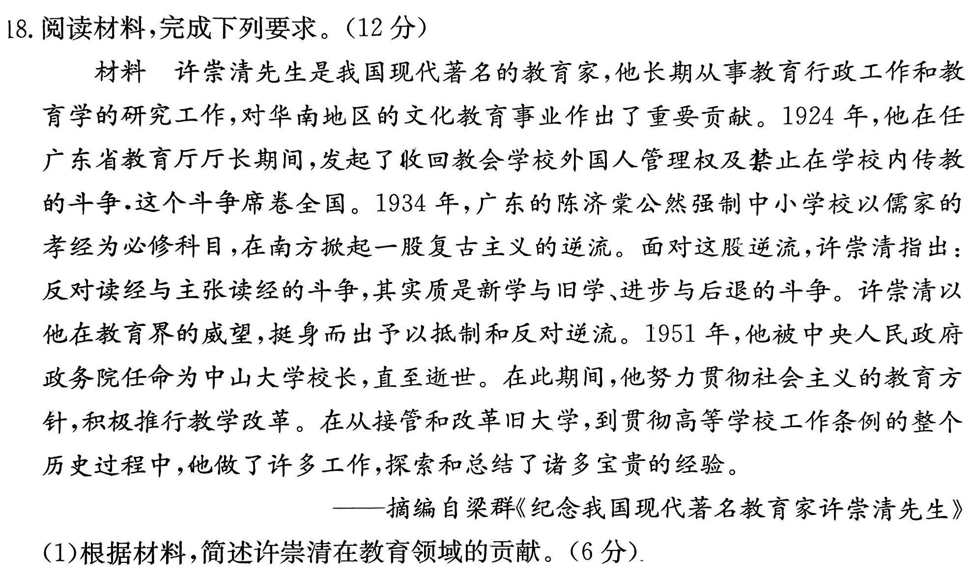 2023年河南大联考高三年级4月联考（478C-A·HEN）政治y