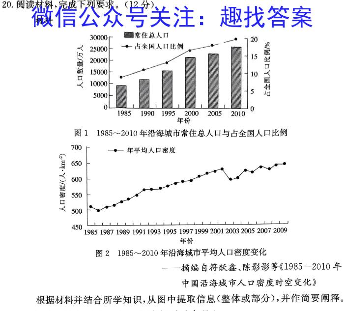 云南师大附中(师范大学附属中学)2023届高考适应性月考卷(九)政治s