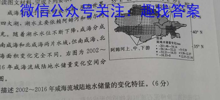 安徽省2023届九年级下学期教学质量监测（六）s地理