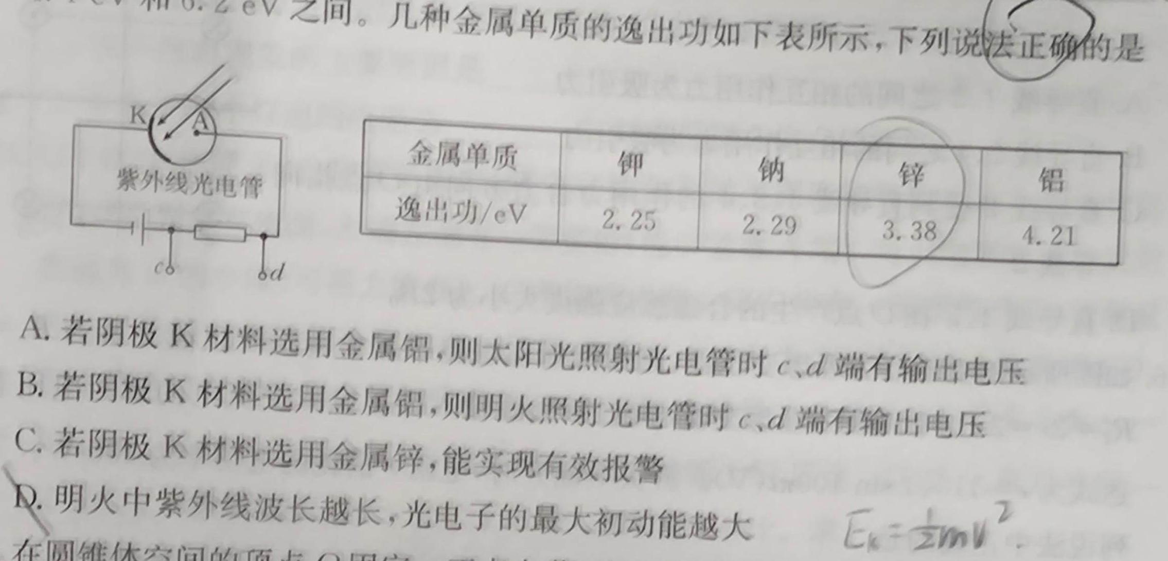 ［张家口二模］张家口市2023年高三年级第二次模拟考试-物理