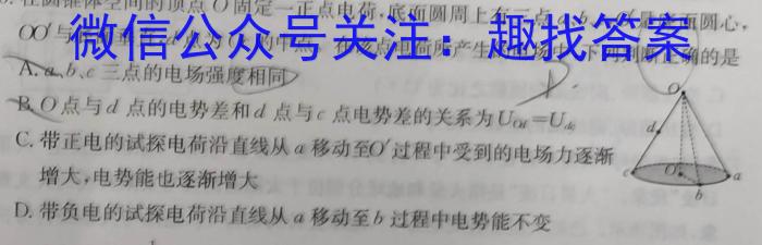 江西省2023年学考水平练习（六）.物理