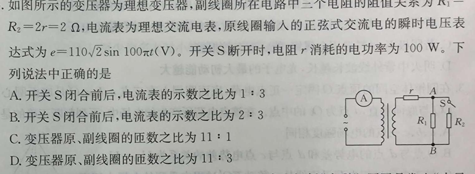 [湖北四调]2023年第八届湖北省高三(4月)调研模拟考试-物理