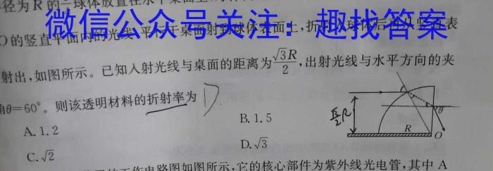 金考卷2023年普通高等学校招生全国统一考试 全国卷 押题卷(八)l物理