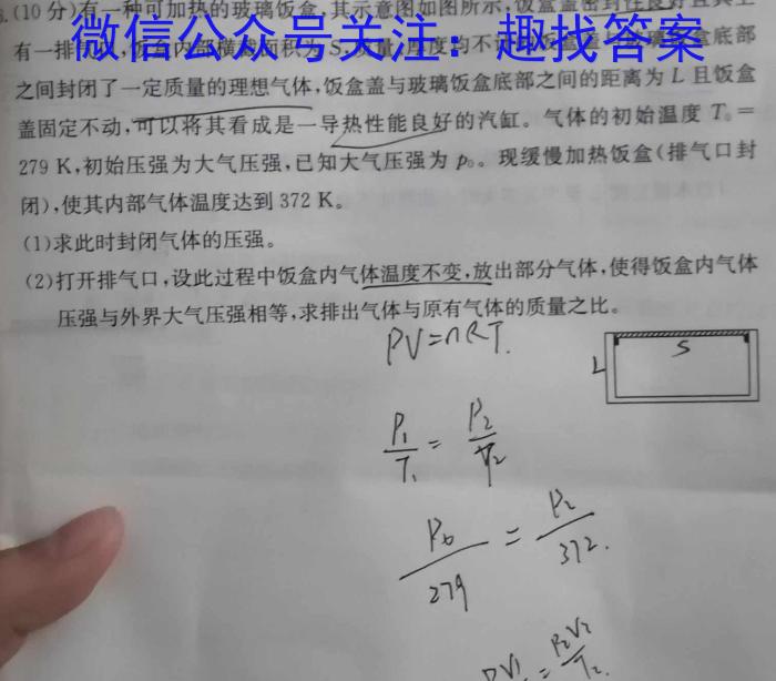 金考卷2023年普通高等学校招生全国统一考试 新高考卷 押题卷(三)f物理