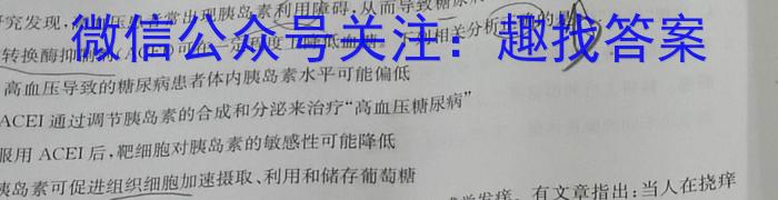 2023届潍坊市高三二模考试生物