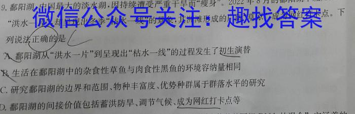 2023年江西省初中学业水平模拟考试(二)2(23-CZ133c)生物试卷答案