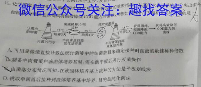 2023年陕西省普通高中学业水平考试全真模拟(五)生物