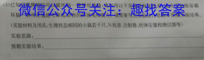 2023年安徽A10联盟高二4月联考生物试卷答案