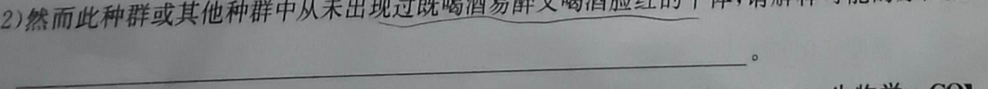 全国大联考·2023届高三第八次联考 8LK-LN生物试题及答案