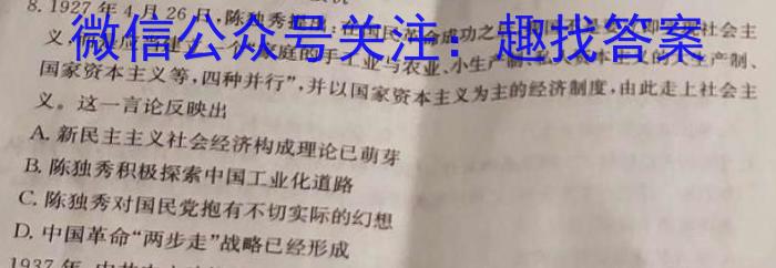 2023年四川大联考高三年级4月联考（478C·B）历史