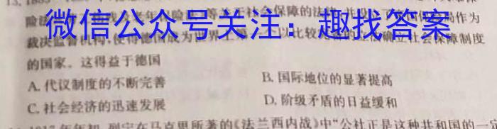 金考卷2023年普通高等学校招生全国统一考试 新高考卷 押题卷(八)历史试卷