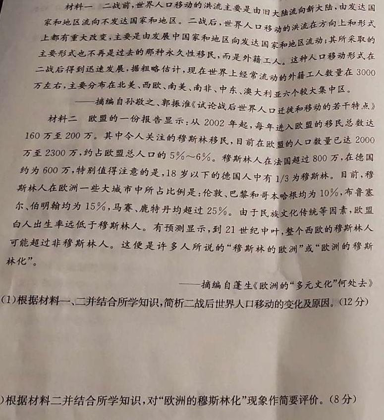 国考1号17·第17套·高中2023届高考适应性考试历史